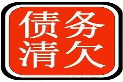 顺利解决刘先生60万信用卡债务纠纷